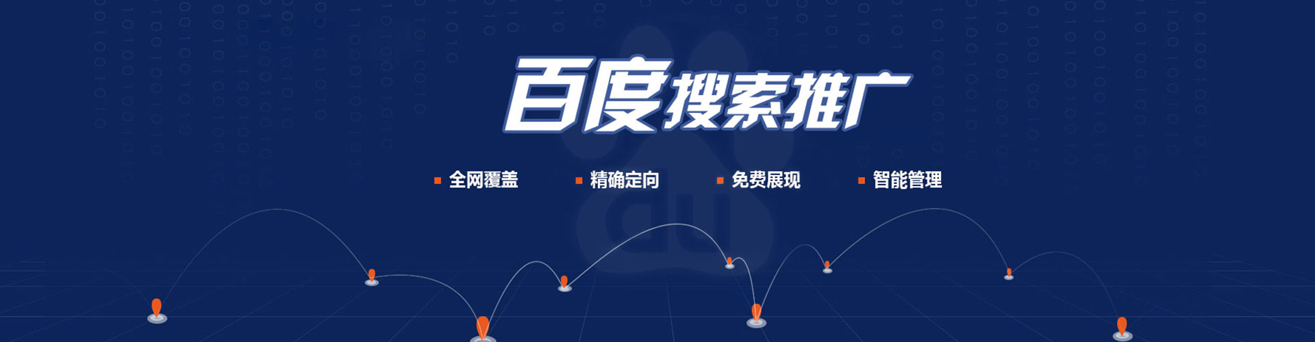 清城百度推广开户